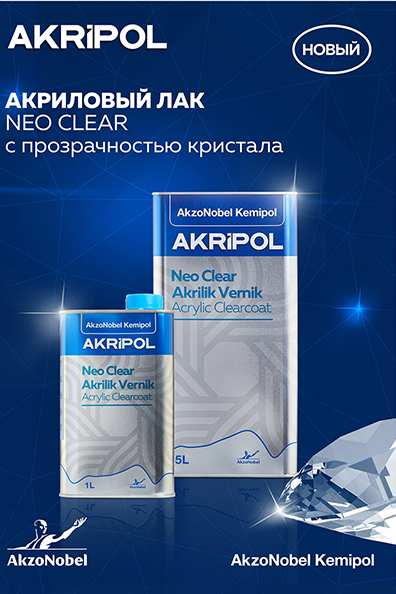 Позвольте представить вам наш новый продукт Нео Клиар Акрилик Варниш!